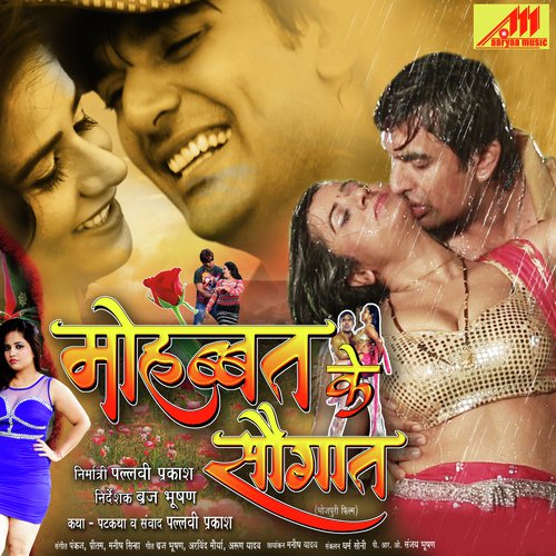 Manish Sinha Songs MP3 Download